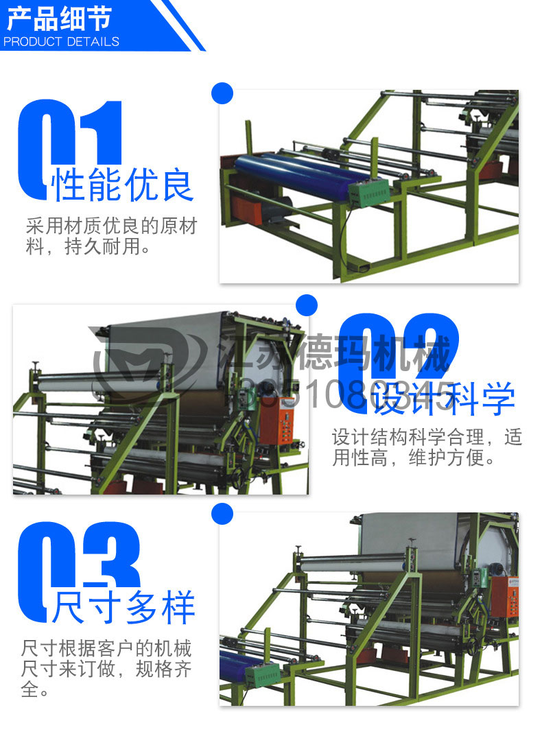 可定制卧式网带复合机多功能网带水胶油胶两用复合机1.jpg